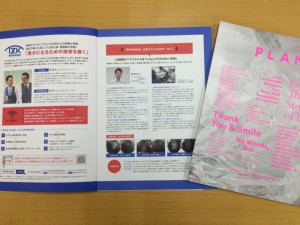 PLAN、悠CutArt