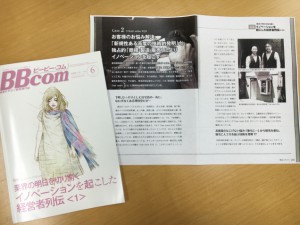 BBcom 6月号